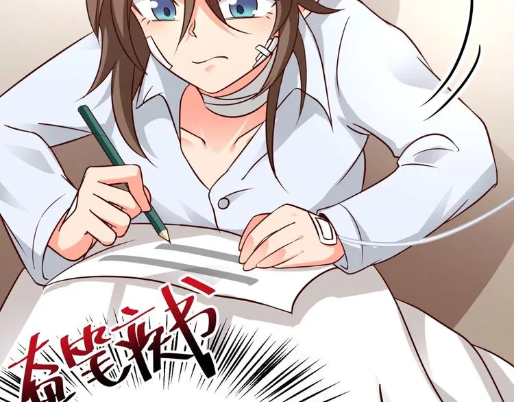第21话 坏女人的正面进攻！ 第25页