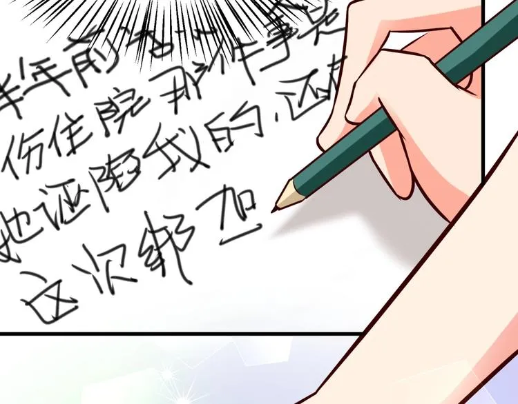 第21话 坏女人的正面进攻！ 第29页