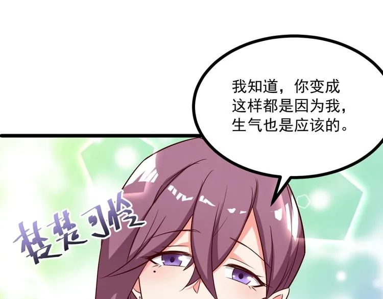 第21话 坏女人的正面进攻！ 第32页