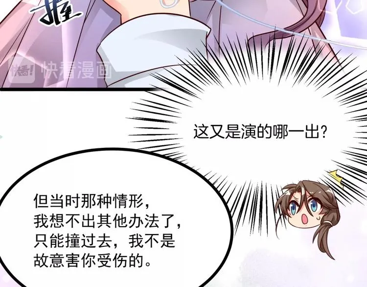 第21话 坏女人的正面进攻！ 第34页