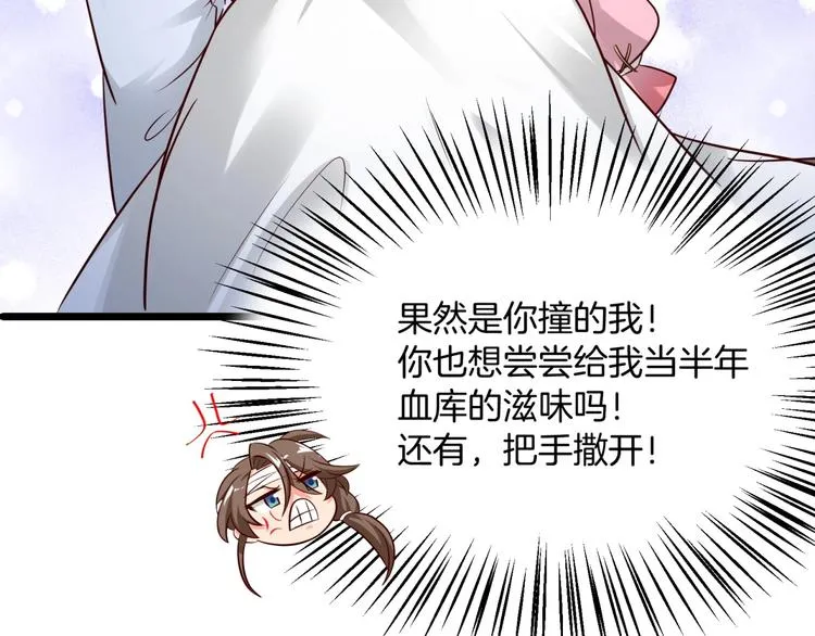 第21话 坏女人的正面进攻！ 第36页