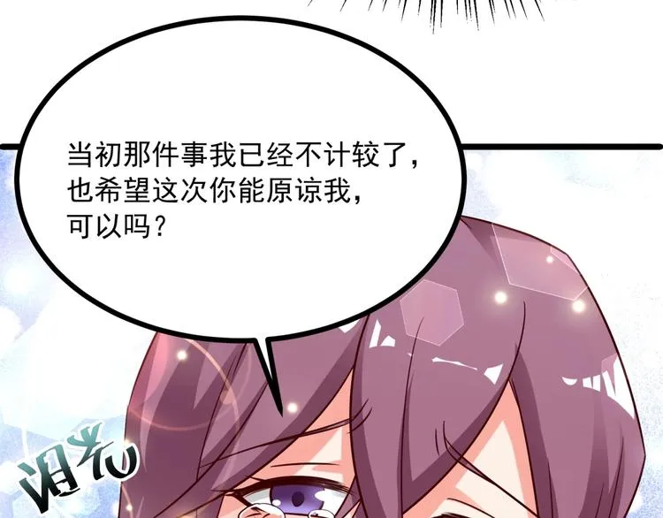 第21话 坏女人的正面进攻！ 第37页