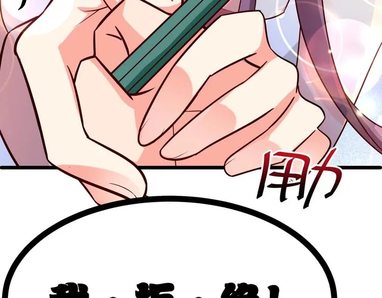 第21话 坏女人的正面进攻！ 第39页