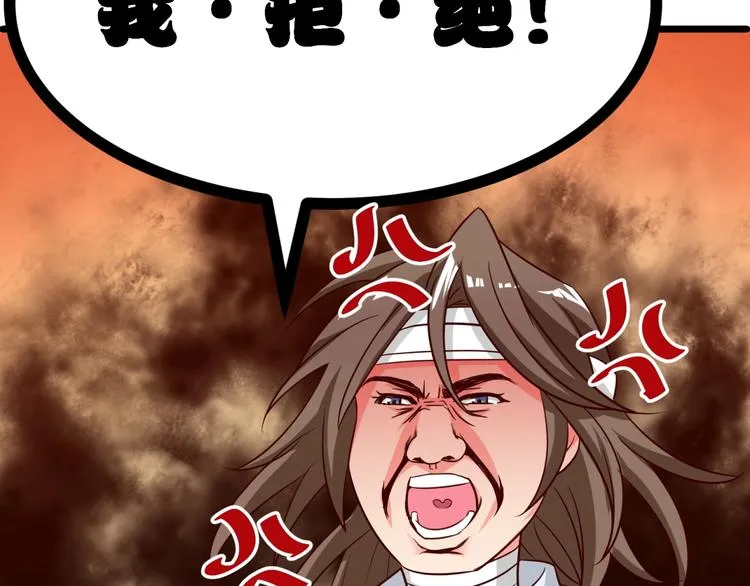 第21话 坏女人的正面进攻！ 第40页