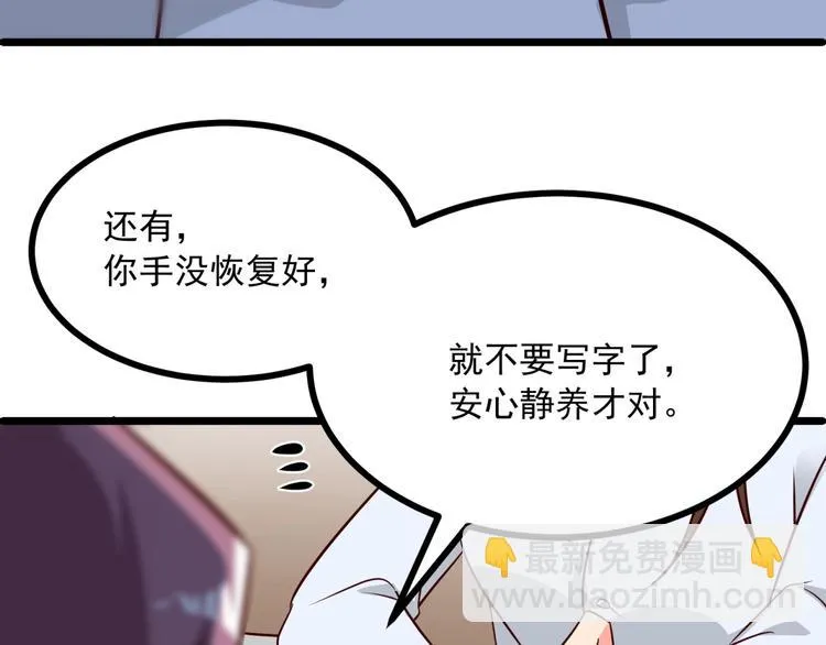 第21话 坏女人的正面进攻！ 第42页