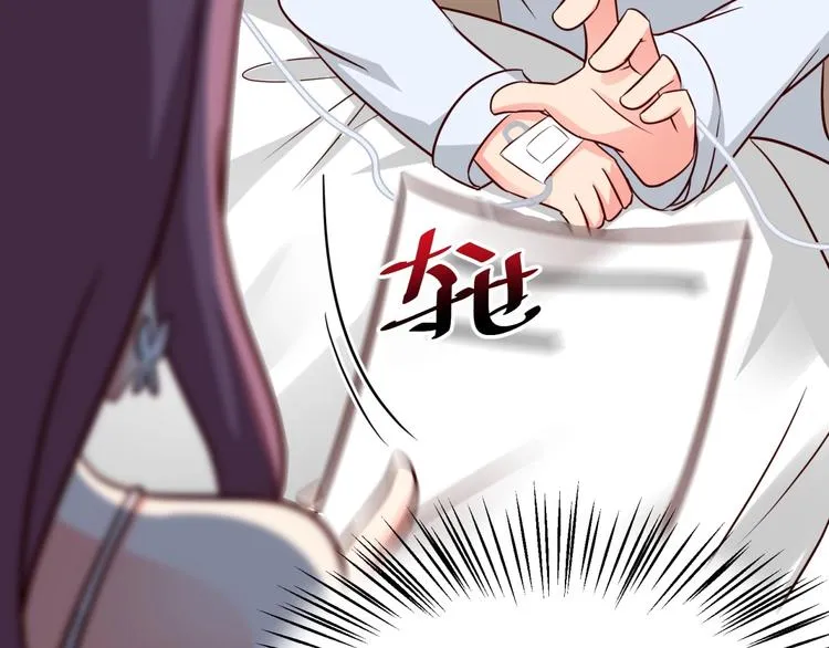 第21话 坏女人的正面进攻！ 第43页