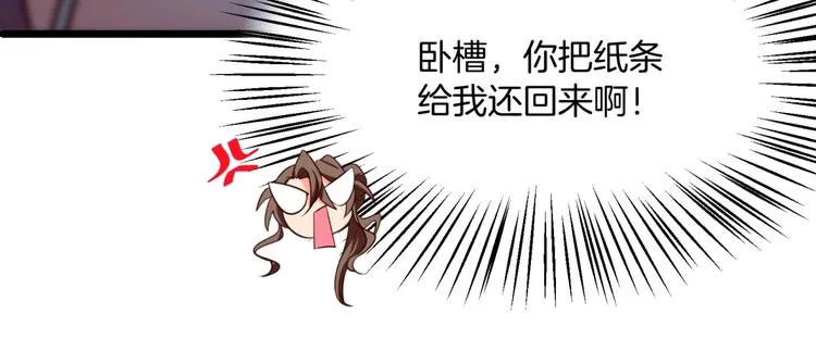 第21话 坏女人的正面进攻！ 第44页