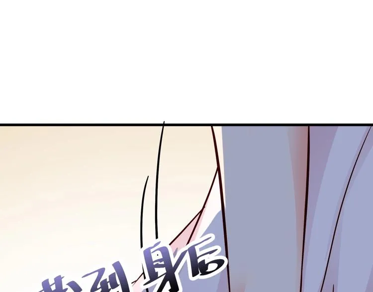 第21话 坏女人的正面进攻！ 第45页