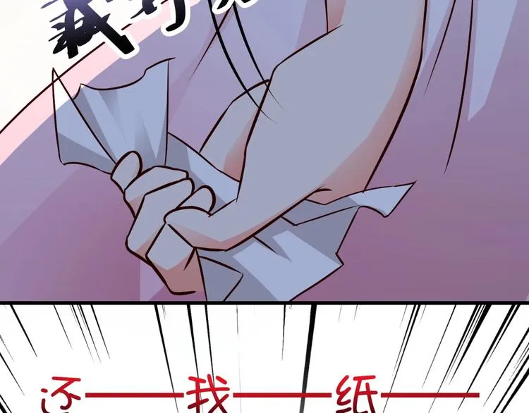 第21话 坏女人的正面进攻！ 第46页
