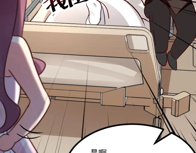 第21话 坏女人的正面进攻！ 第48页