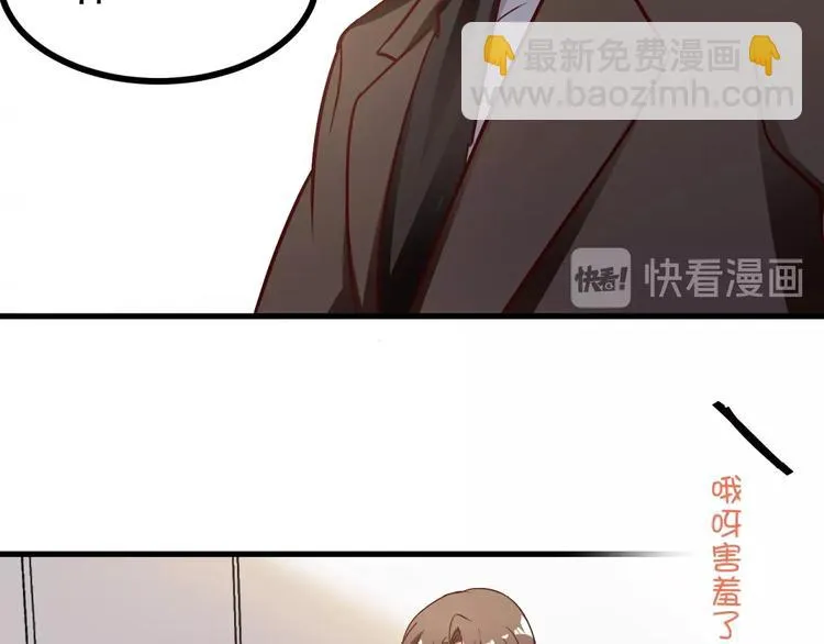 第21话 坏女人的正面进攻！ 第53页