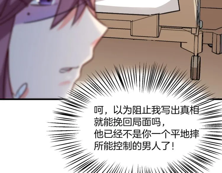 第21话 坏女人的正面进攻！ 第55页