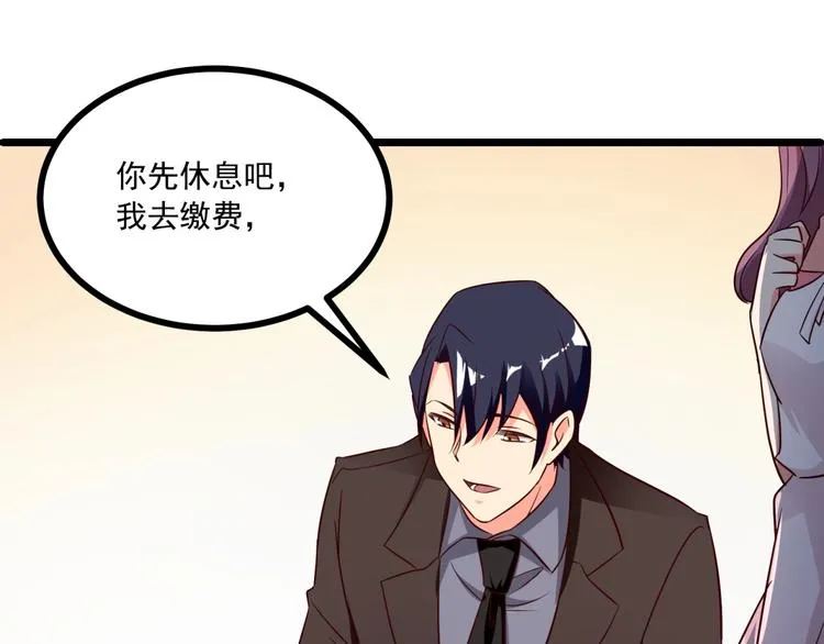 第21话 坏女人的正面进攻！ 第57页