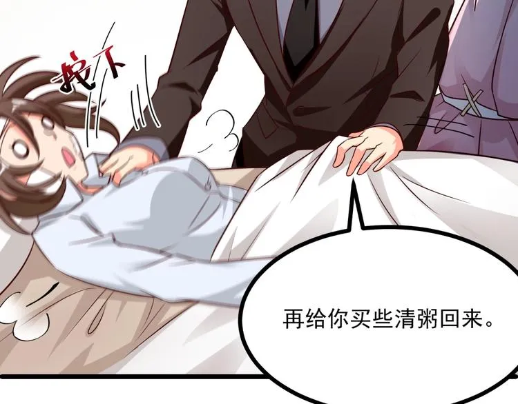 第21话 坏女人的正面进攻！ 第58页