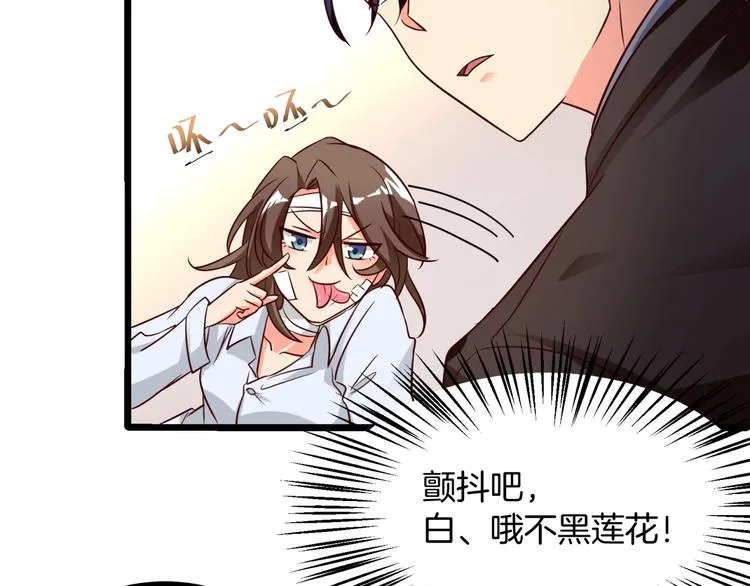 第21话 坏女人的正面进攻！ 第60页