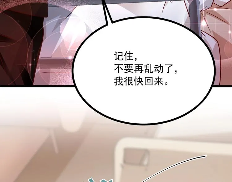 第21话 坏女人的正面进攻！ 第65页