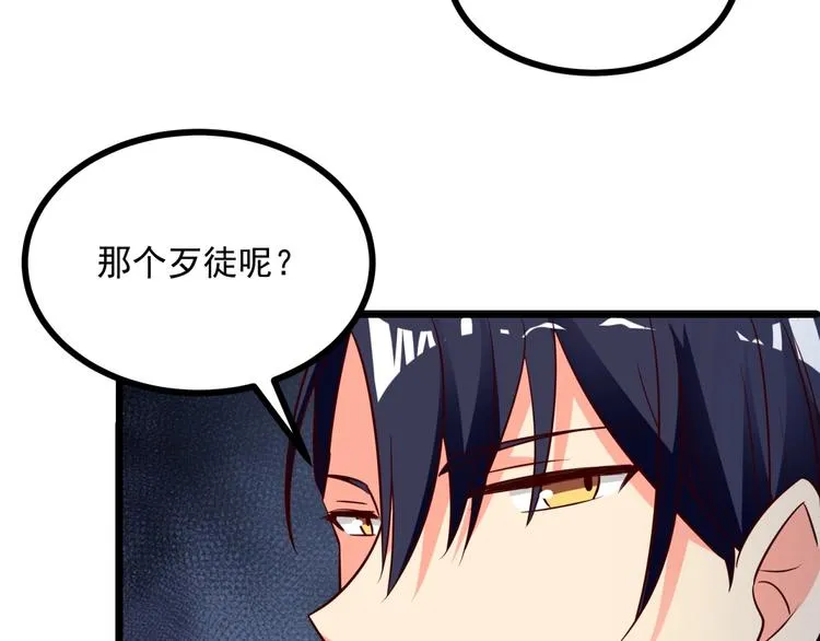 第21话 坏女人的正面进攻！ 第72页