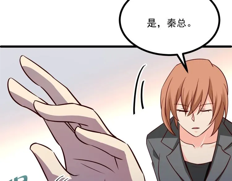 第21话 坏女人的正面进攻！ 第76页