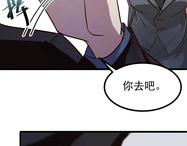 第21话 坏女人的正面进攻！ 第77页