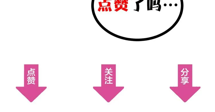 第21话 坏女人的正面进攻！ 第89页