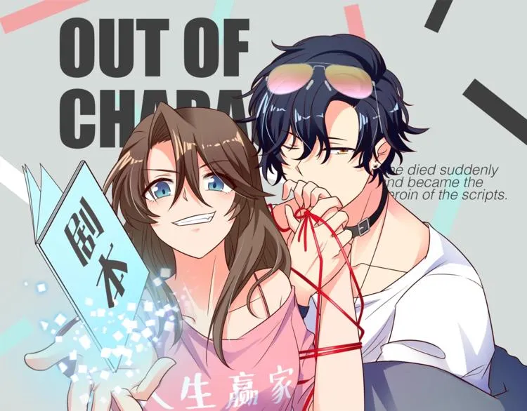 第36话 偶像剧诚不欺我！ 第1页