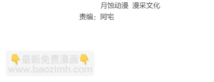 第36话 偶像剧诚不欺我！ 第4页