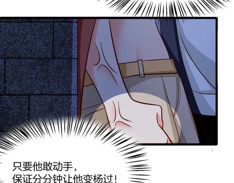第36话 偶像剧诚不欺我！ 第7页