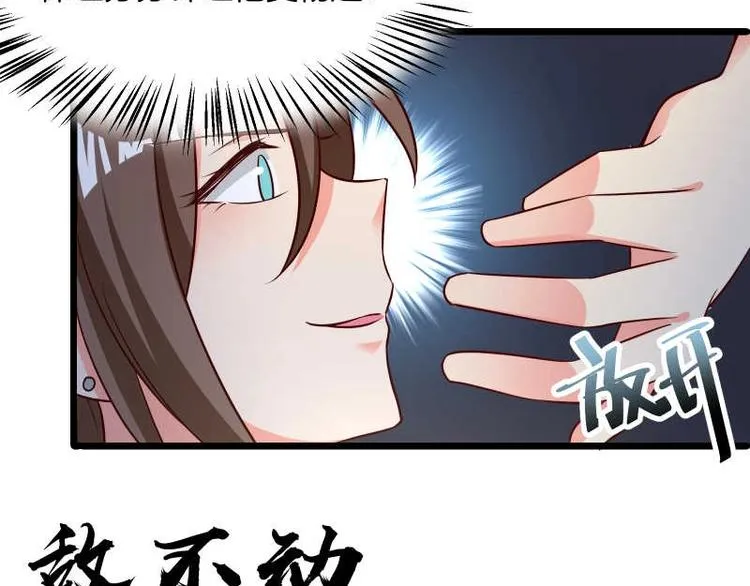 第36话 偶像剧诚不欺我！ 第8页