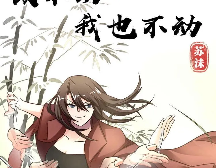 第36话 偶像剧诚不欺我！ 第9页