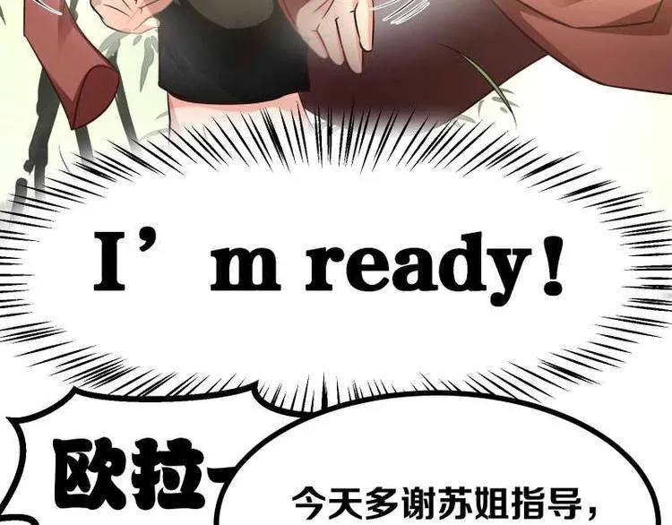 第36话 偶像剧诚不欺我！ 第10页