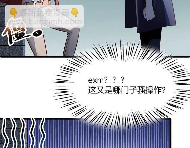 第36话 偶像剧诚不欺我！ 第12页