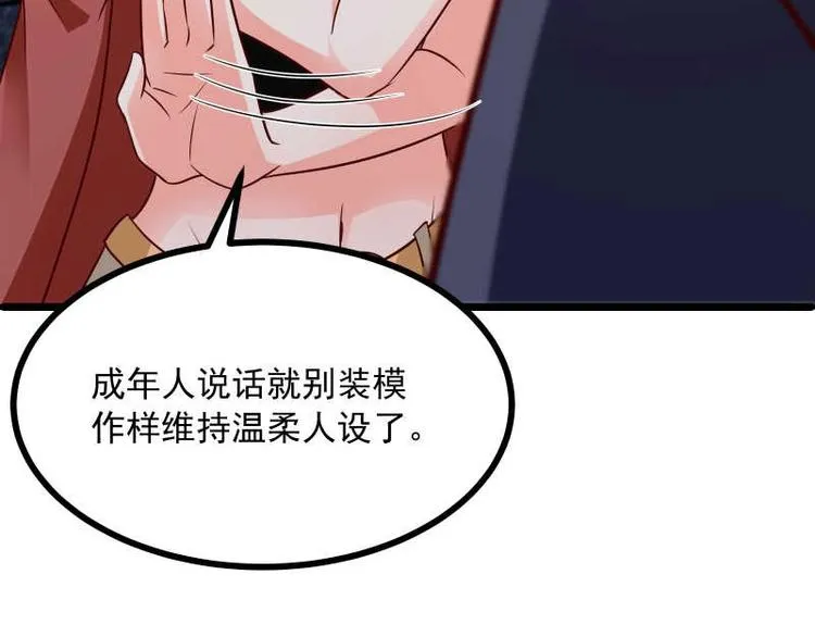 第36话 偶像剧诚不欺我！ 第16页