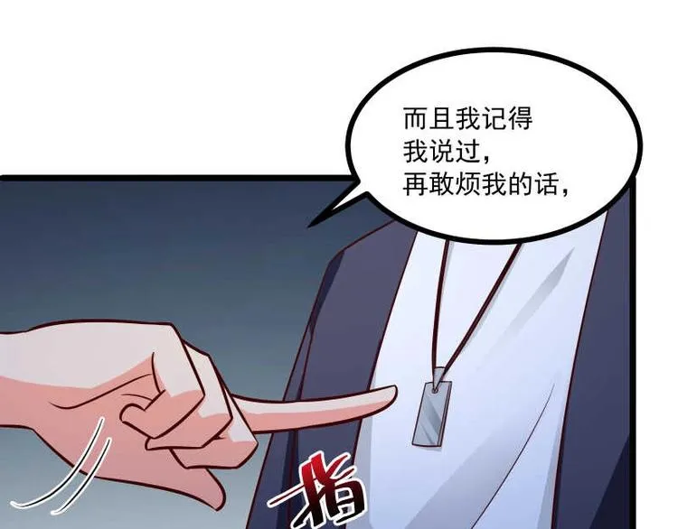 第36话 偶像剧诚不欺我！ 第17页