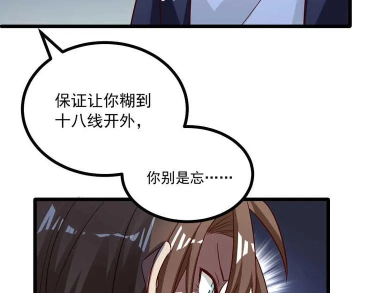 第36话 偶像剧诚不欺我！ 第18页