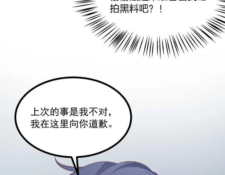 第36话 偶像剧诚不欺我！ 第21页