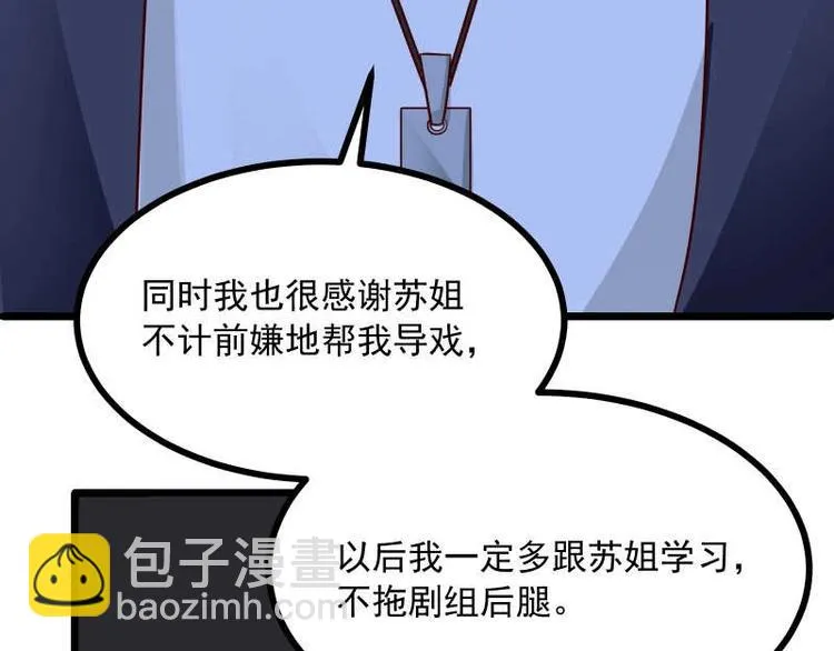 第36话 偶像剧诚不欺我！ 第24页