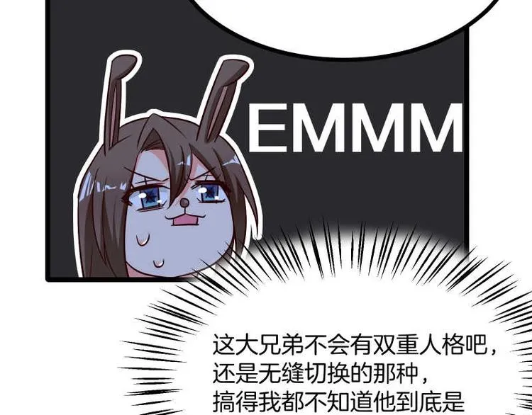 第36话 偶像剧诚不欺我！ 第25页