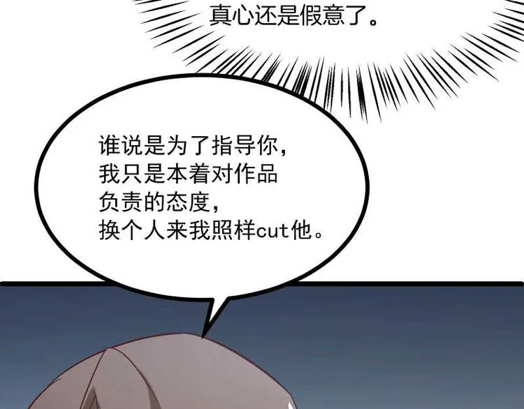 第36话 偶像剧诚不欺我！ 第26页