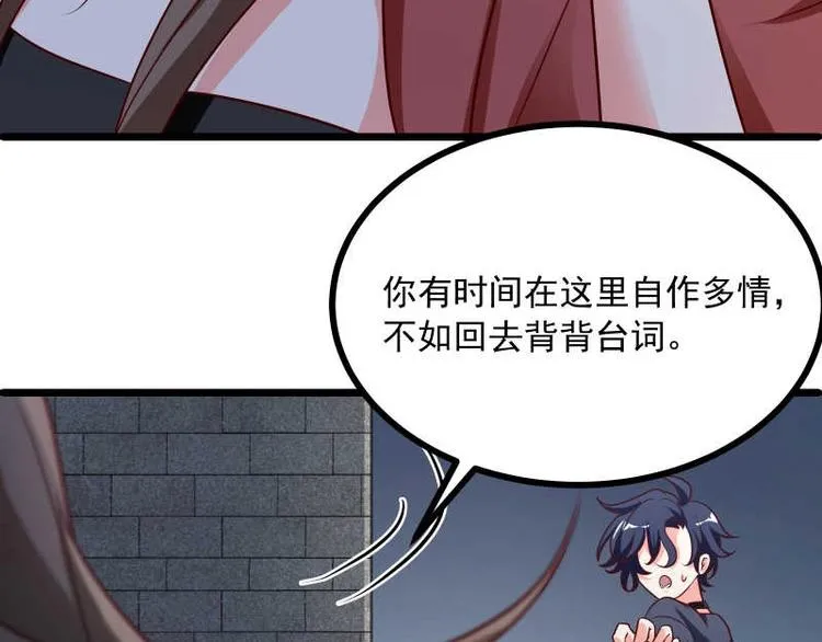 第36话 偶像剧诚不欺我！ 第28页