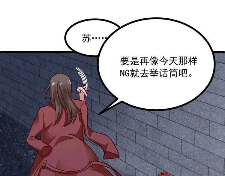 第36话 偶像剧诚不欺我！ 第31页