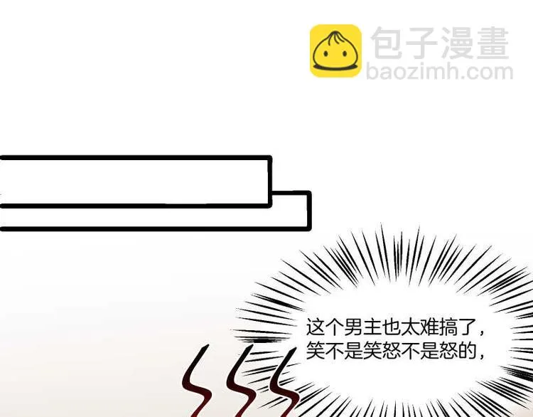 第36话 偶像剧诚不欺我！ 第34页