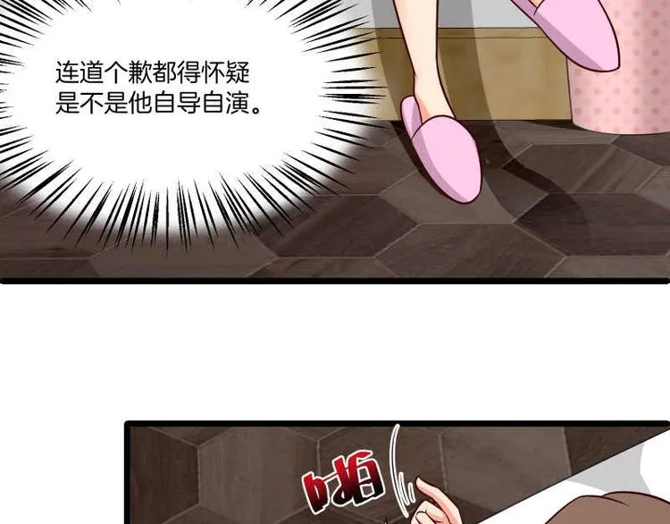 第36话 偶像剧诚不欺我！ 第36页