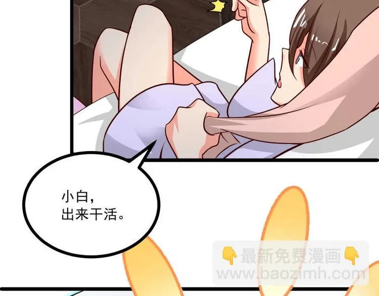 第36话 偶像剧诚不欺我！ 第37页