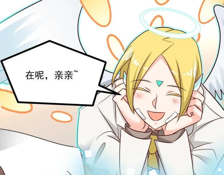 第36话 偶像剧诚不欺我！ 第38页