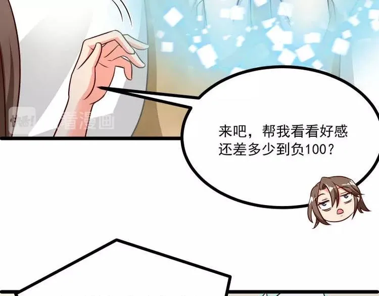 第36话 偶像剧诚不欺我！ 第39页