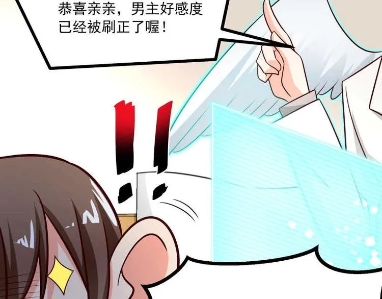 第36话 偶像剧诚不欺我！ 第40页