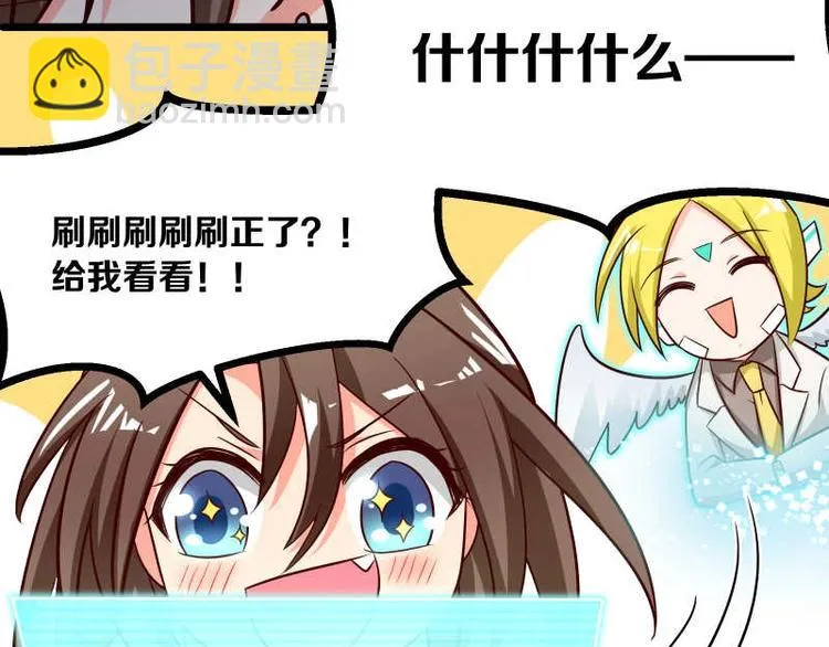 第36话 偶像剧诚不欺我！ 第41页