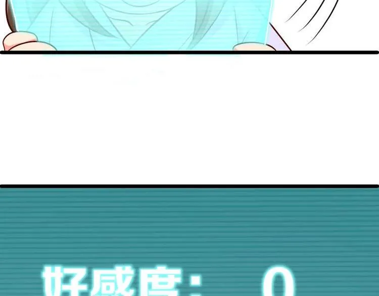 第36话 偶像剧诚不欺我！ 第42页