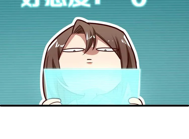 第36话 偶像剧诚不欺我！ 第43页