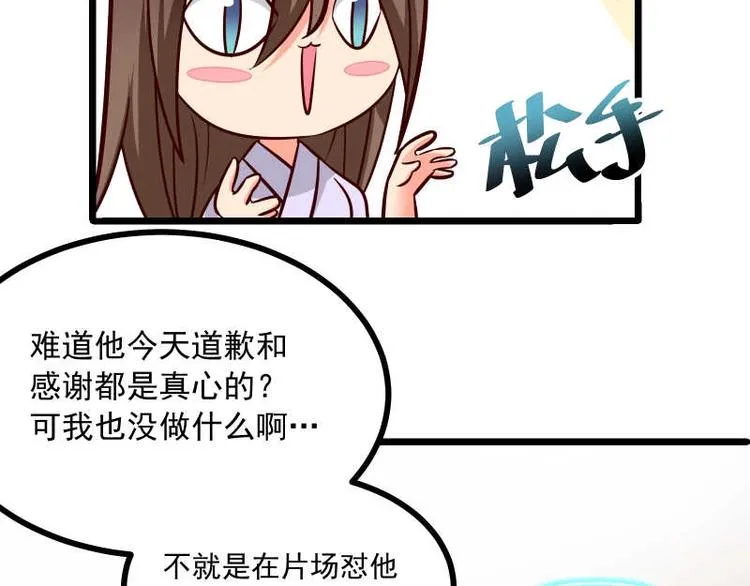 第36话 偶像剧诚不欺我！ 第47页